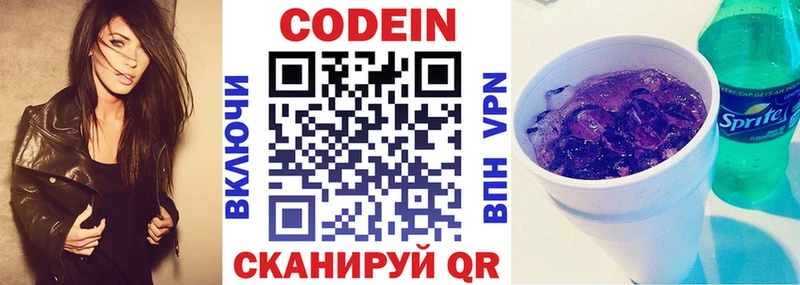 купить закладку  Нижний Тагил  Кодеиновый сироп Lean напиток Lean (лин) 