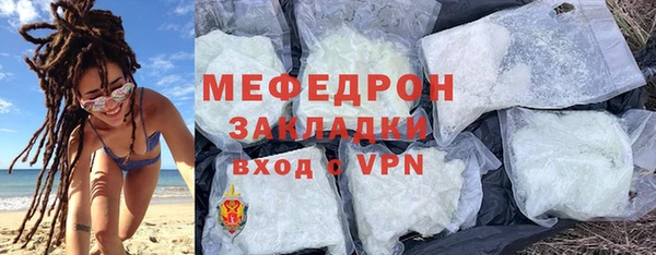 МДМА Бронницы