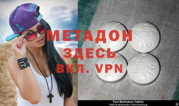 МДМА Бронницы