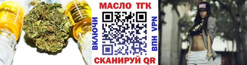 ТГК THC oil  Нижний Тагил 